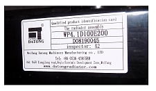 Радиатор охлаждения WP4.1D100E200/Radiator